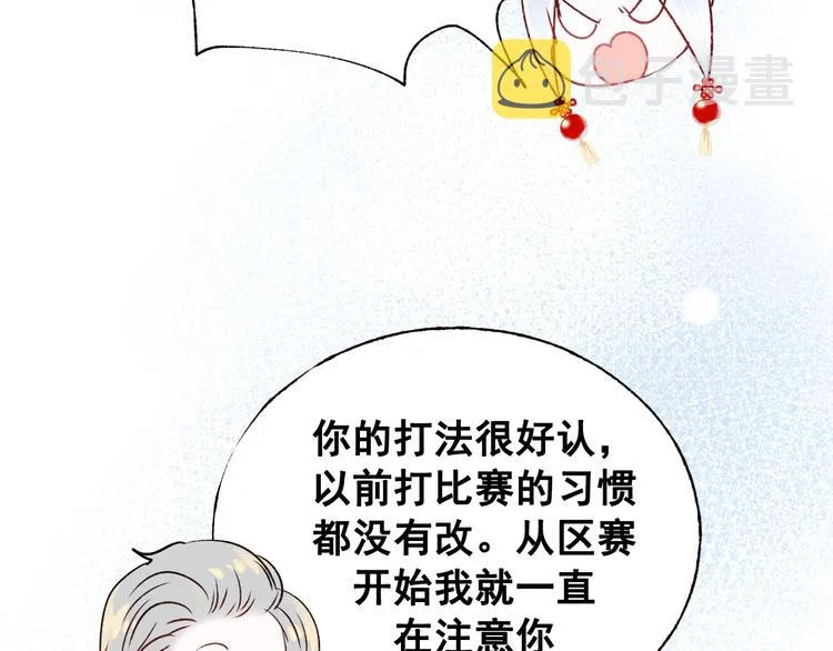第28话 开战 第47页
