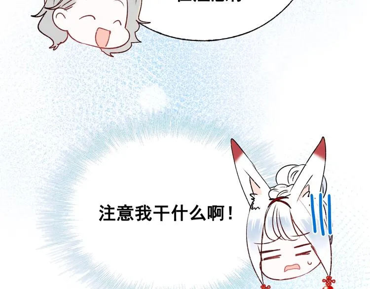 第28话 开战 第48页