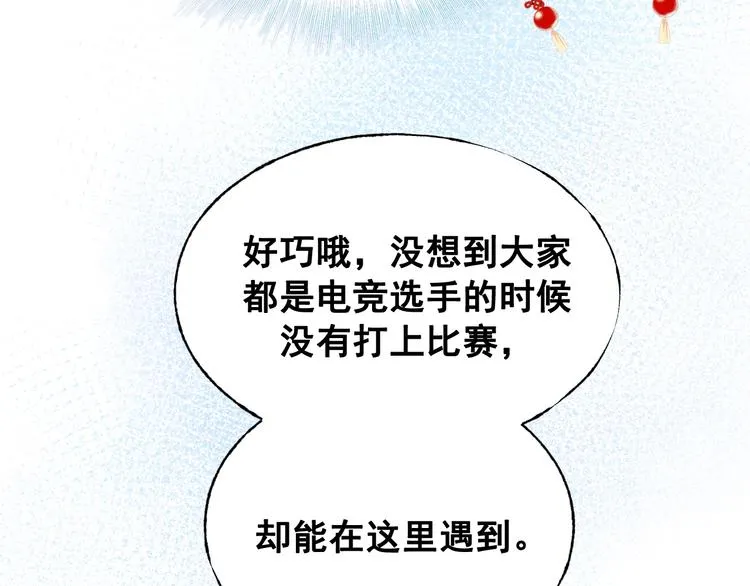 第28话 开战 第49页