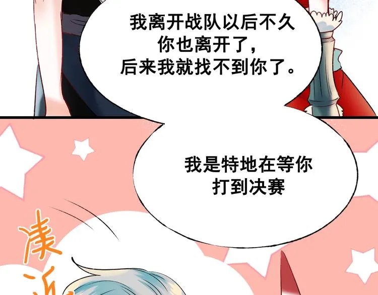 第28话 开战 第51页