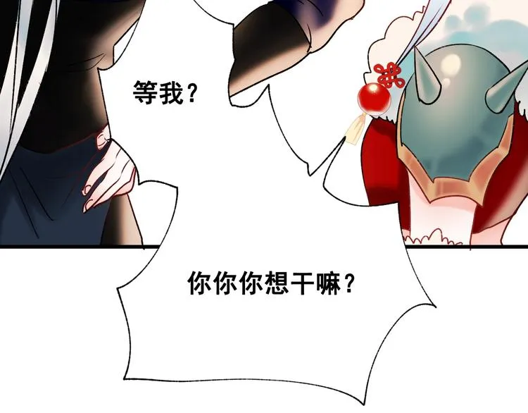 第28话 开战 第53页