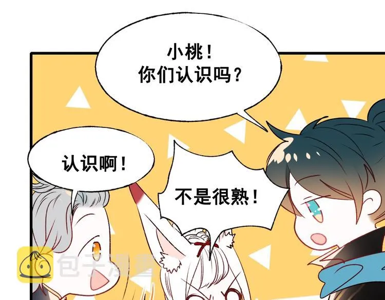第28话 开战 第54页