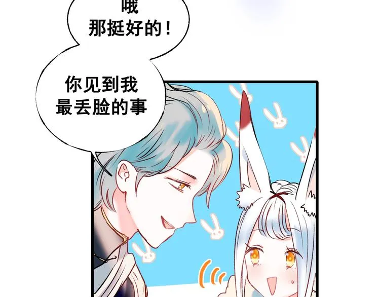 第28话 开战 第62页