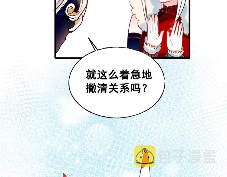 第28话 开战 第63页