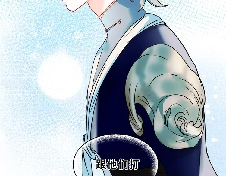 第28话 开战 第67页