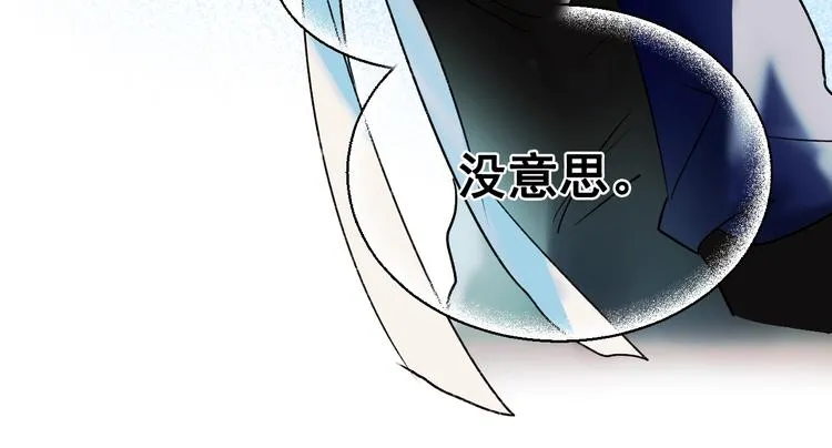 第28话 开战 第68页