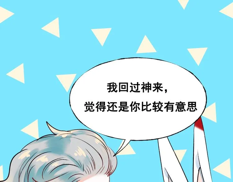 第28话 开战 第69页