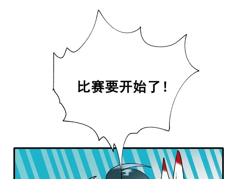 第28话 开战 第71页