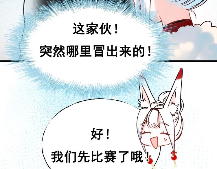 第28话 开战 第74页
