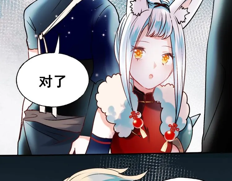 第28话 开战 第77页