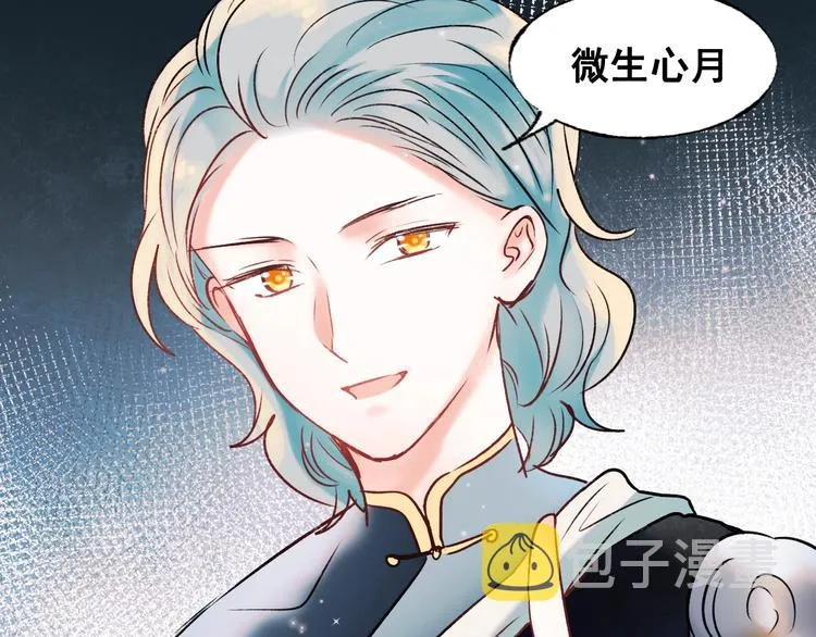 第28话 开战 第78页