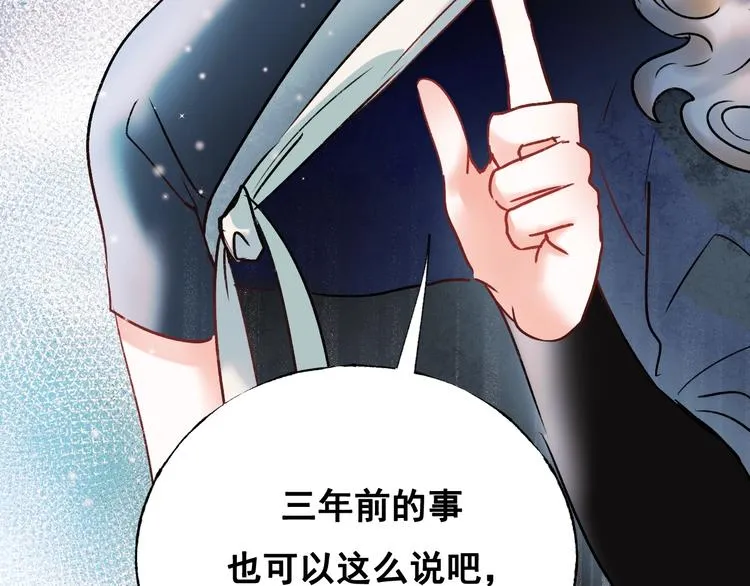 第28话 开战 第79页
