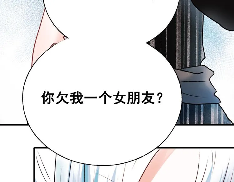第28话 开战 第80页