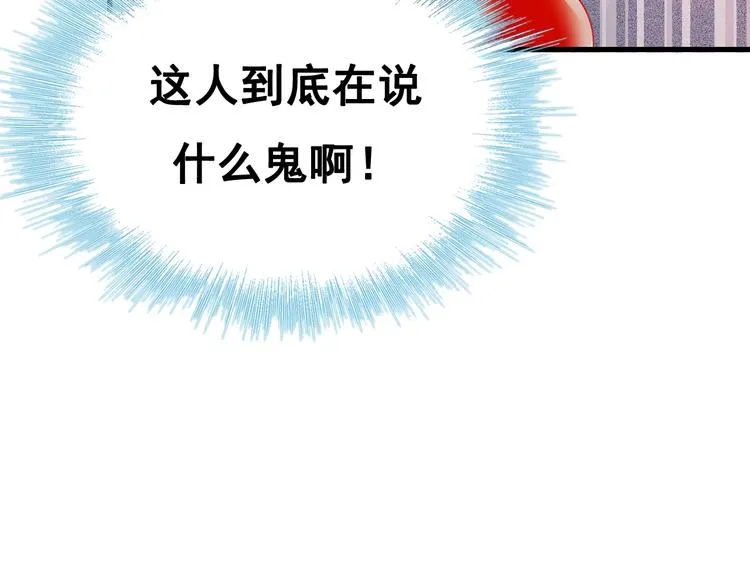 第28话 开战 第83页