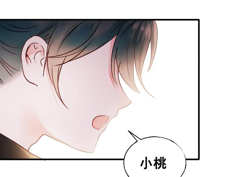 第28话 开战 第84页