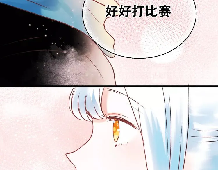 第28话 开战 第88页