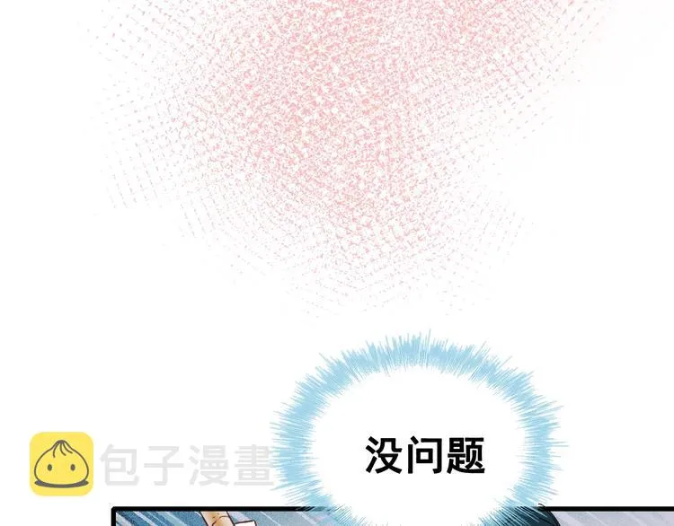 第28话 开战 第91页