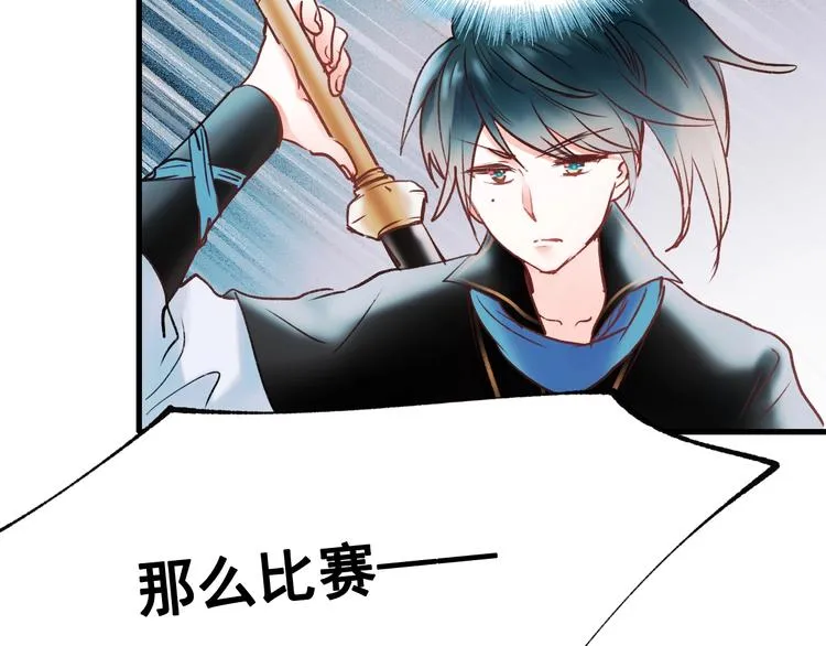 第28话 开战 第92页