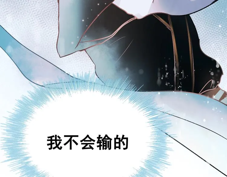 第28话 开战 第96页