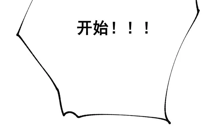 第28话 开战 第98页