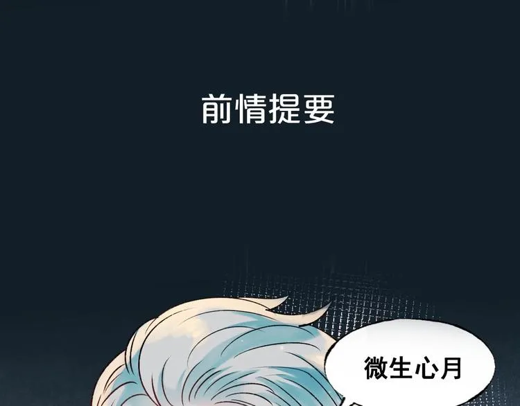 第29话 劲敌 第1页