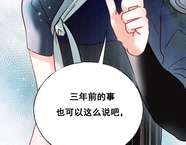 第29话 劲敌 第3页
