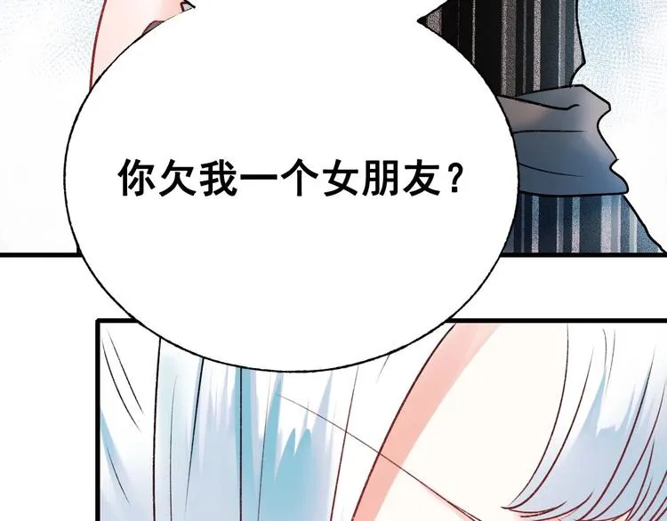 第29话 劲敌 第4页