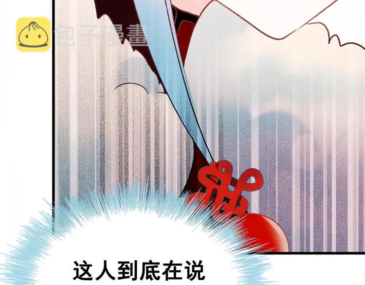 第29话 劲敌 第6页
