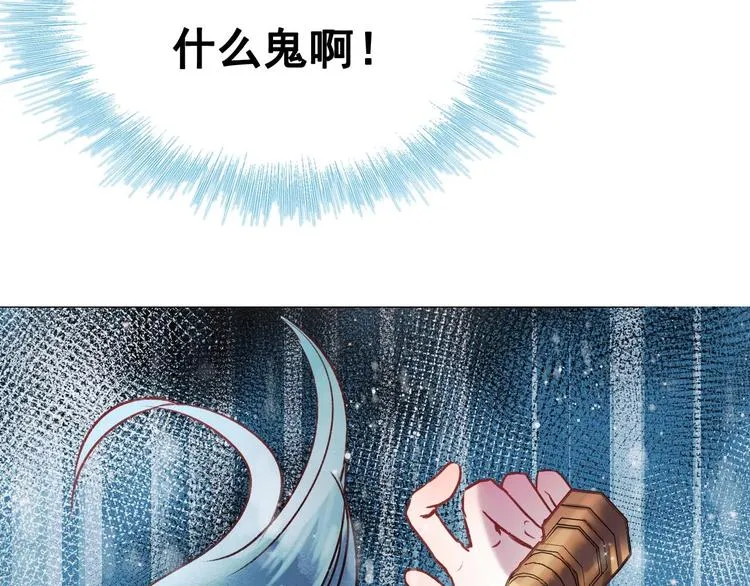 第29话 劲敌 第7页