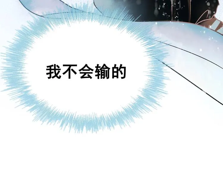 第29话 劲敌 第10页