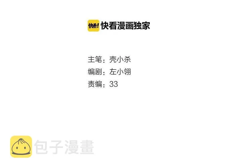 第29话 劲敌 第12页
