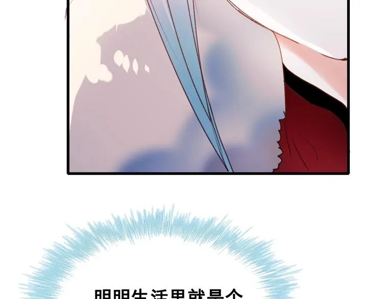 第29话 劲敌 第27页