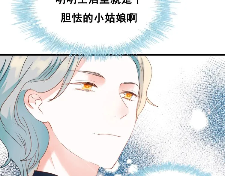 第29话 劲敌 第28页