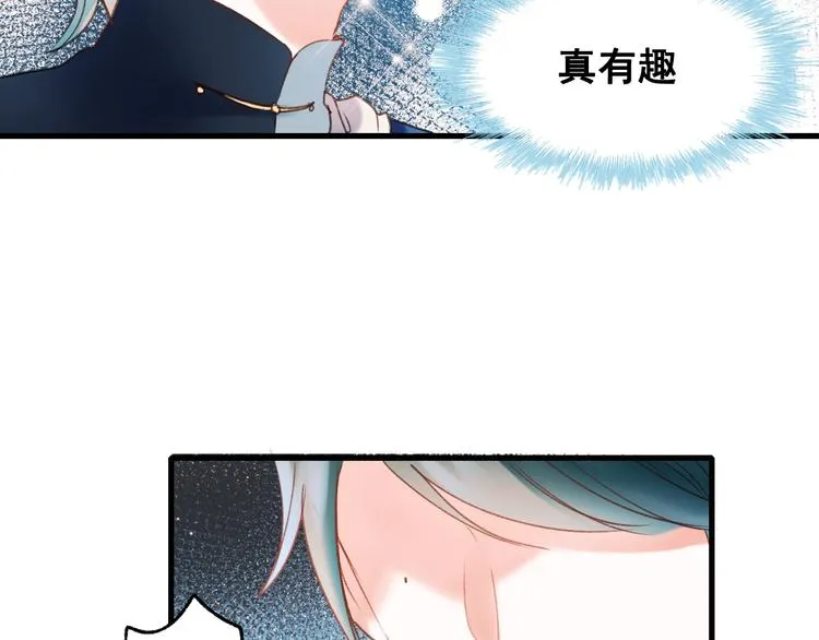 第29话 劲敌 第29页