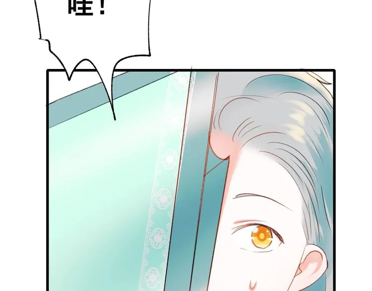 第29话 劲敌 第34页