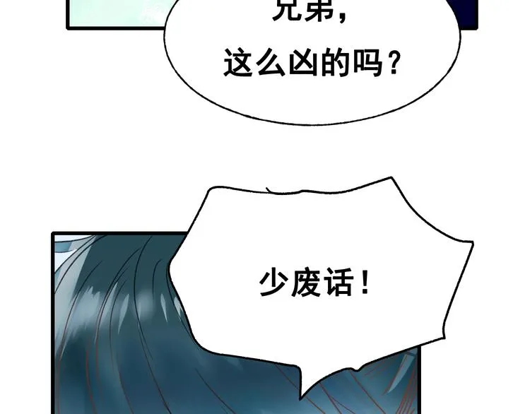 第29话 劲敌 第36页