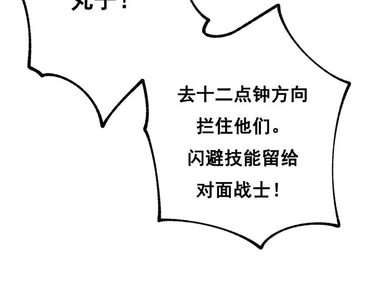 第29话 劲敌 第40页