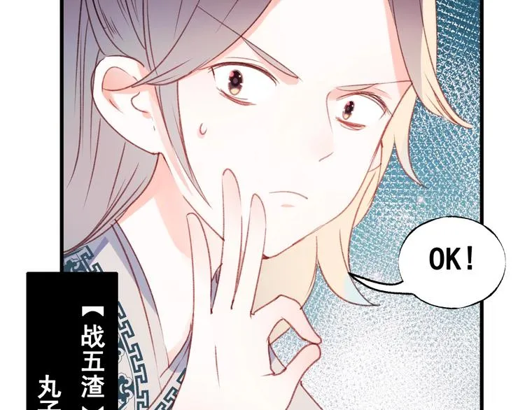 第29话 劲敌 第42页