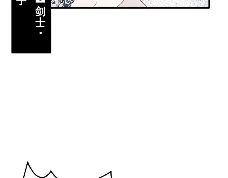 第29话 劲敌 第43页