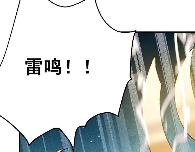 第29话 劲敌 第44页