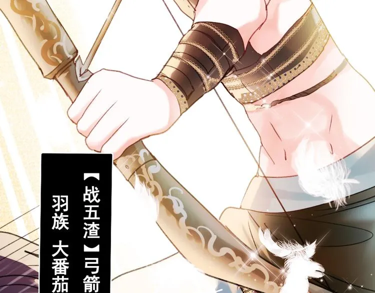 第29话 劲敌 第51页
