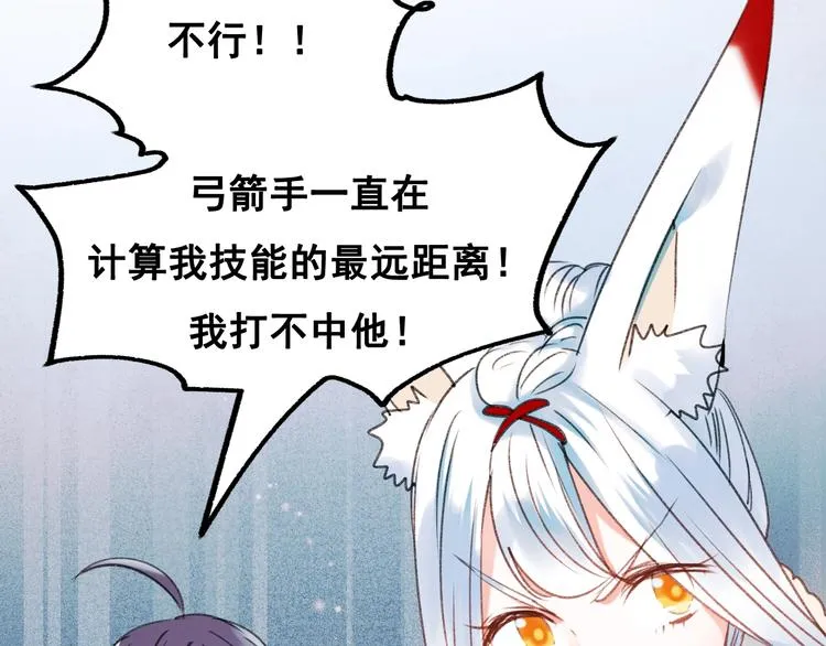 第29话 劲敌 第61页