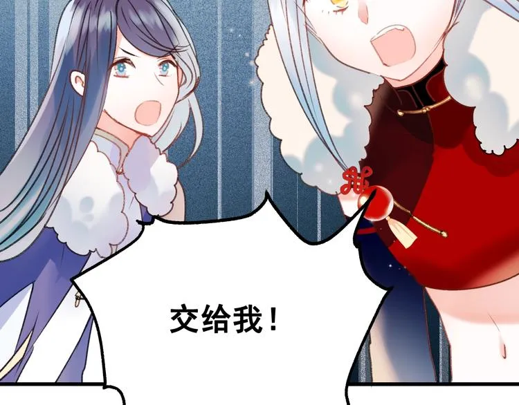 第29话 劲敌 第62页
