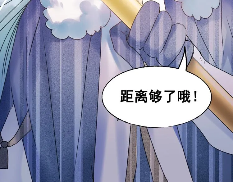 第29话 劲敌 第72页