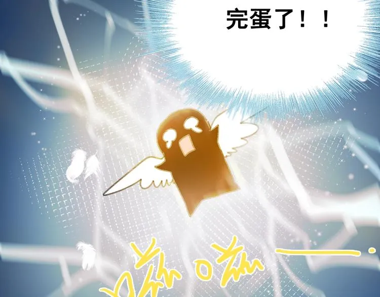 第29话 劲敌 第74页