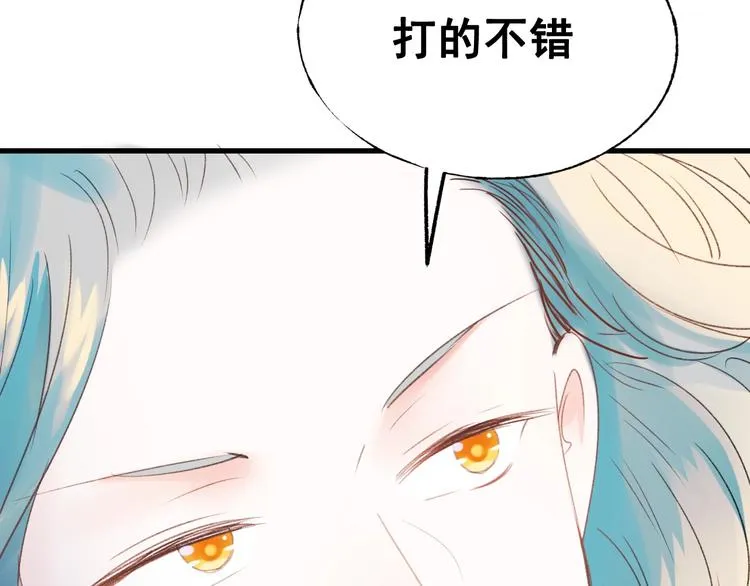 第29话 劲敌 第80页