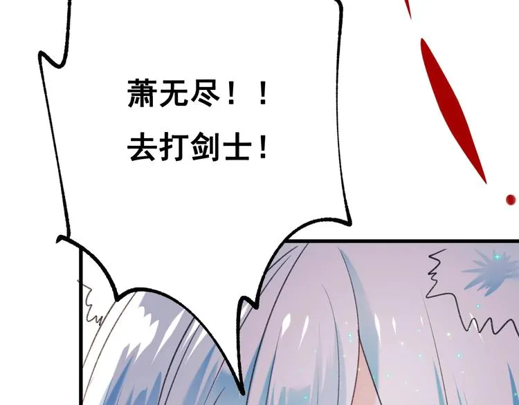 第29话 劲敌 第100页