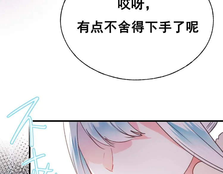 第29话 劲敌 第106页