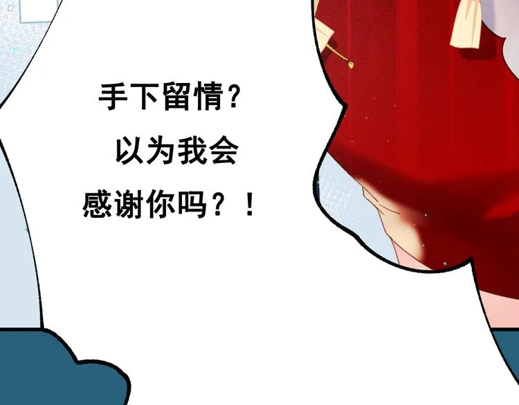 第29话 劲敌 第113页
