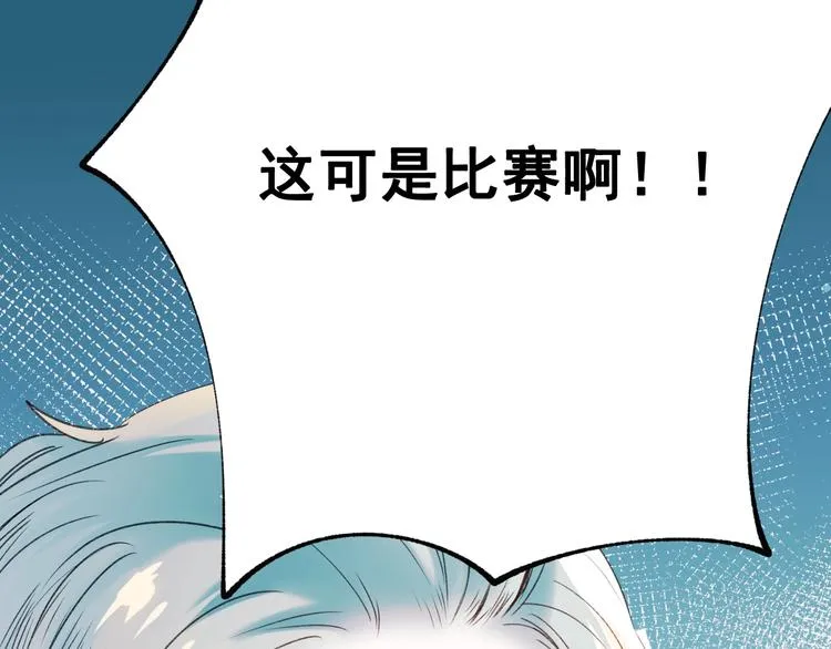 第29话 劲敌 第114页